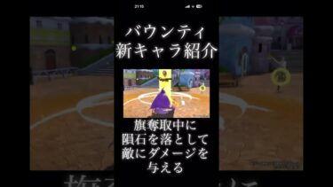 バウンティラッシュ新キャラ紹介！#リン #ワンピース #バウンティ #バウンティラッシュ #ゲーム実況 #ゲーム #アニメ #新キャラ