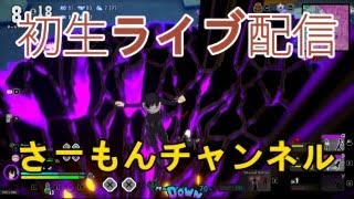 普段バウンティラッシュをやっているけどウルトラランブルで初生ライブ配信をやってみましたもしよければ初生ライブ配信を見てくれると嬉しいです。