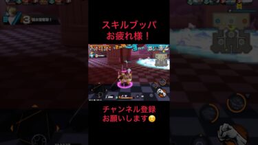 小学生プレイヤーかな？ #ワンピース #バウンティ #バウンティラッシュ #ゲーム実況 #ゲーム #スマホゲーム