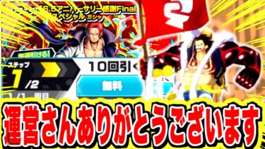 え、、、これは期待しちゃって良いよね【バウンティラッシュ】