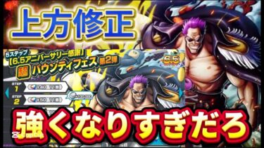 ゼファー強すんぎ【バウンティラッシュ】#バウンティラッシュ#バウンティ#ワンピース#ONEPIECE#shorts