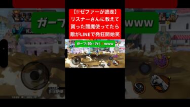 バウンティにLINE機能が追加されました。#バウンティラッシュ #ワンピース #ゲーム実況 #shorts #short
