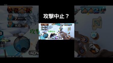 地面に沿ってヒエヒエなってください#ワンピース #バウンティ #バウンティラッシュ #opbr #ゲーム実況 #shorts #shortvideo