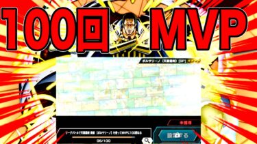 黄猿で100MVP‼あわよくばボスバトルも終わらせたい【バウンティラッシュ】