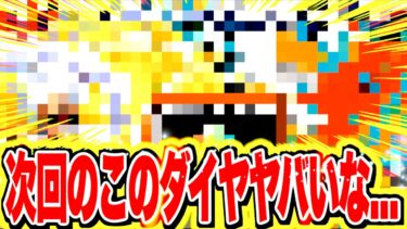 8月のイベントがヤバいなコレは….【バウンティラッシュ】