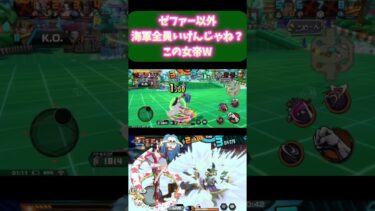 海軍全員いけんじゃね？w[バウンティラッシュ]