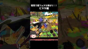 【バウンティラッシュ】現環境での恒常キャラの使い方！ビスタ編【ゆっくり実況】