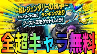 えっこれめちゃ神イベントやん‼︎【バウンティラッシュ】