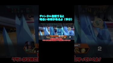 バウンティタグバトPT11【バウンティラッシュ】【ゆっくり実況】#shorts #バウンティラッシュ #バウンティ #ワンピース #onepiece