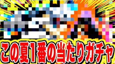 このガチャだけはお願い。マジでお願いだから引いて。【バウンティラッシュ】