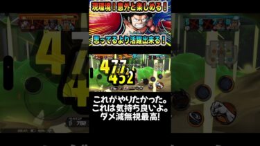最＆高！！！！！！！#ワンピース #onepiece #バウンティラッシュ #opbr #ゲーム実況 #shorts #ルフィ