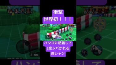 上手すぎて死刑とかないよね？#shorts #ゲーム実況 #バウンティラッシュ #onepiece