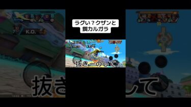 何だこれ#ワンピース #onepiece #onepiecebountyrush #バウンティ #バウンティラッシュ #opbr #shorts #shortvideo #ゲーム実況 #gaming