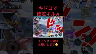 キッド&ローも環境復帰して嬉しいw #バウンティラッシュ #ゲーム実況 #実況#配信 #ゲーム配信#戦闘シーン