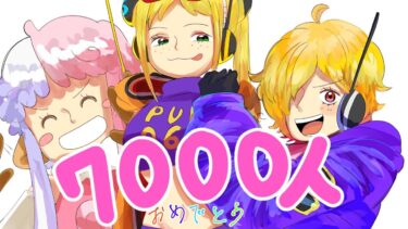 8000人に向けて頑張るぞい！【バウンティ】　＃バウンティラッシュ