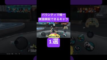 マジでこいつだけじゃね？#shorts #ゲーム実況 #バウンティラッシュ #onepiece