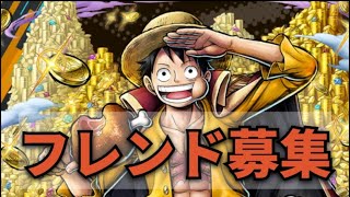 フレンド募集すっぞ！！！
