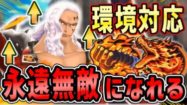 【バウンティラッシュ】アルベル無敵ループ爆誕!? 環境で暴れる最強キャラなのか！