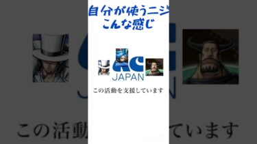 【バウンティラッシュ】自分が使うニジこんな感じ