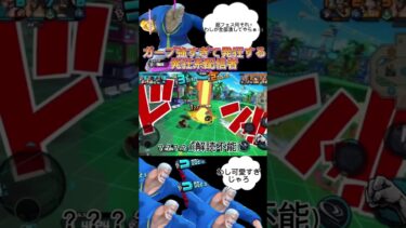 ガープ強すぎて発狂する発狂系配信者#ワンピース #バウンティ #バウンティラッシュ #仮面ライダー #ガープ