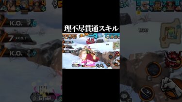 理不尽貫通スキル#shorts #short #opbr