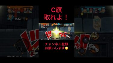 これは旗を取るゲームだよw #バウンティラッシュ #ゲーム実況 #実況#配信 #ゲーム配信#戦闘シーン