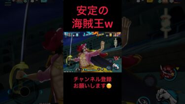 黄猿がいないと大活躍w #バウンティラッシュ #ゲーム実況 #実況#配信 #ゲーム配信#戦闘シーン