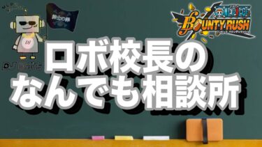 フレンドになろう！大丈夫君は一人じゃないよ！きっと誰もが誰かのヒーロー！【バウンティラッシュ】