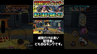 初めてのゼファーなもので。舐められない様にと思いましてw #ワンピース #onepiece #バウンティラッシュ #opbr #ゲーム実況 #shorts #ゼファー