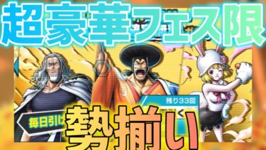 星4確定ガシャを 【バウンティラッシュ】