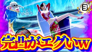 化け物すぎるだろww【バウンティラッシュ】