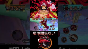 環境関係ない神避が最強すぎるw w【バウンティラッシュ】