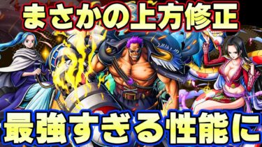 上方修正が確定！これは環境に最強の性能すぎる！【バウンティラッシュ】