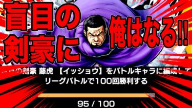 イッショウのプロ‼それ即ち一生旗取りに行くプロ【バウンティラッシュ】