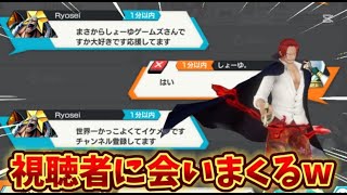 野良の視聴者探す配信＆チャレバト軽く【バウンティラッシュ】