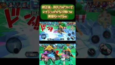 上方修正後、レイジュが強すぎるw[バウンティラッシュ]