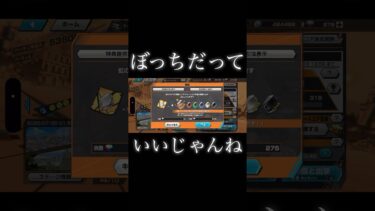 結局みんなぼっちよ #バウンティ #game #onepiece #ゲーム実況 #ワンピース  #ユーチューバー#アニメ #bountyrush #バウンティラッシュ #ガチャ #アプデ