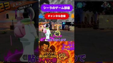 500人記念“タイマン祭”開催！！#shorts #バウンティラッシュ # #バウンティ