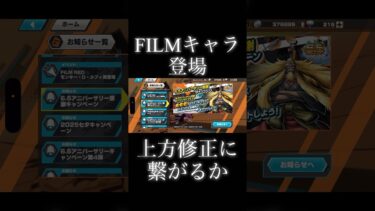 映画見てー #バウンティ #game #onepiece #ゲーム実況 #ワンピース  #ユーチューバー#アニメ #bountyrush #バウンティラッシュ #ガチャ #film