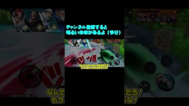 W白属性PT5【バウンティラッシュ】【ゆっくり実況】#shorts #バウンティラッシュ #バウンティ #ワンピース #onepiece #白シャンクス #白カク