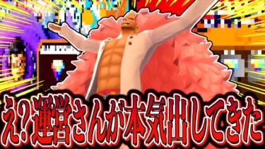 え、、新イベントが色々ヤバいことなってる件について…【バウンティラッシュ】