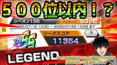【バウンティラッシュ】グレタミ、５００位以内ありますかね！？？配信です！