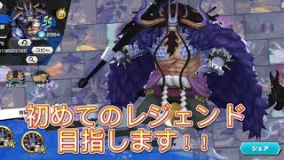 レジェンド目指す配信パート2【バウンティラッシュ】