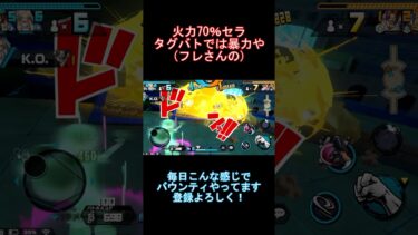 【バウンティラッシュ】最強の火力型セラ！タグバトやと暴力すぎるww#バウンティラッシュ #ワンピース #新キャラ #ゲーム実況 #shorts #short