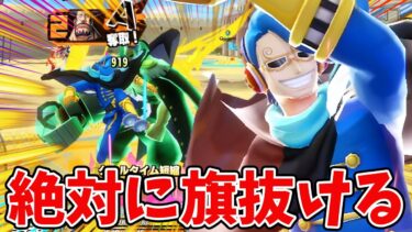 【バウンティラッシュ】対ゼファー最強GT！環境DFに強すぎこいつ！！