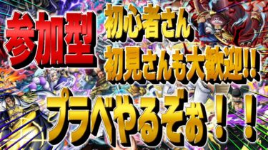 【生配信】チャレバトからのリーグ、プラべなど【バウンティラッシュ】＃バウンティラッシュ ＃ワンピース＃Shorts