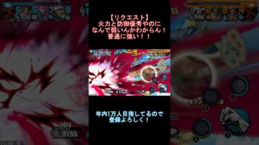 【バウンティラッシュ】ニギニギコハクンチョス系白ひげ楽しいな！#バウンティラッシュ #ワンピース #新キャラ #ゲーム実況 #shorts #short