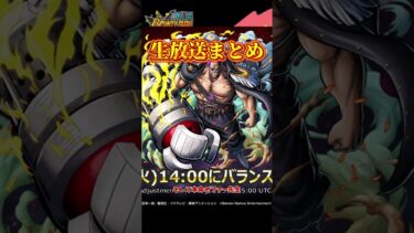 【バウンティラッシュ】第3回たなPvsあおぴースペシャルマッチ生放送まとめ！！【ゆっくり実況】