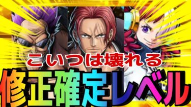 もうこれはこの3人上方修正確定か！！！！？【バウンティラッシュ】