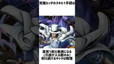 【バウンティラッシュ】豆知識